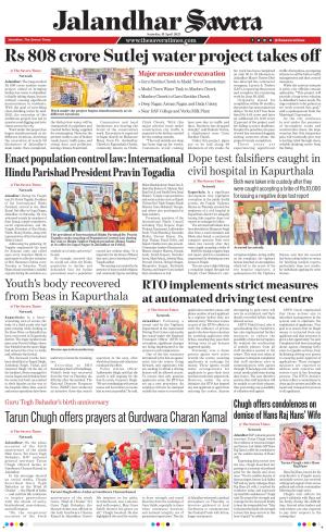 Jalandhar The Savera