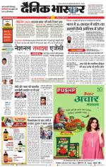 सतना-विंध्य