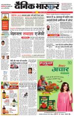 सिंगरौली 