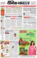 छिंदवाड़ा 