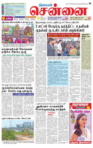 Chennai Supplement