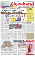 Tiruvellore-Chennai Supplement