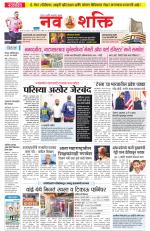 Navshakti Epaper