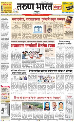 SINDHUDURG