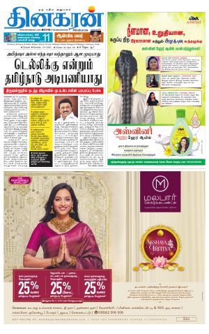 Chennai Main