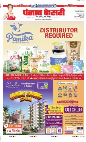  Date 19-04-2025 Punjab Kesari Uttrakhand Main