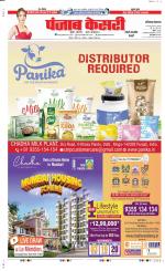 Rewari - Punjab Kesari