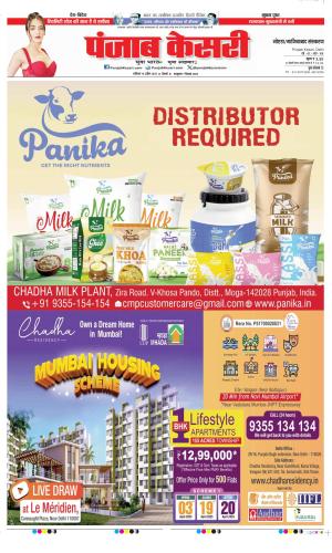 Date 19-04-2025 Punjab Kesari Noida