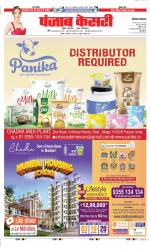 Kaithal - Punjab Kesari