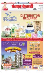 Faridabad - Punjab Kesari