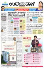 Hubballi Edition