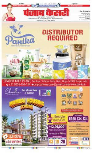 Date 19-04-2025 Punjab Kesari Aligarh