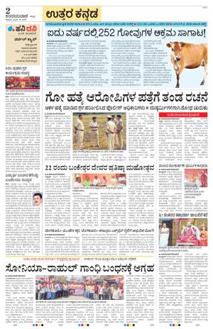 Uttara Kannada