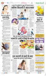 Punjab Kesari Health