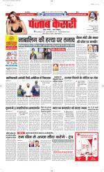 Madhya Pradesh Main - Punjab Kesari