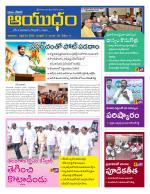 Ayudam Daily