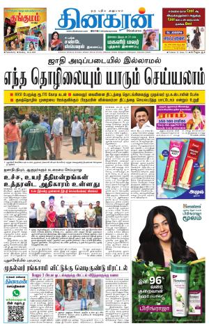 Pondichery Main