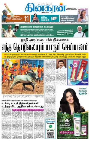 Madurai  Main 