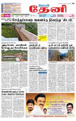 Theni-Madurai Supplement