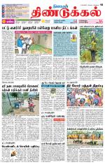 Dindigul-Madurai Supplement