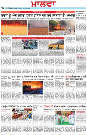 Bathinda
