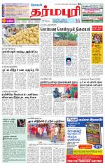 Dharmapuri-Salem Supplement