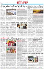 Punjabi Tribune (Ludhiana)