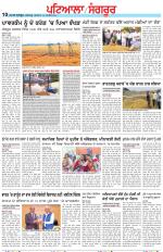 Punjabi Tribune (Patiala-Sangrur)