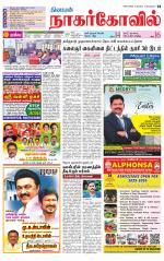 Kanyakumari-Nagarcoil Supplement