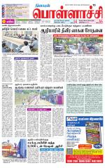 Pollachi-Coimbatore Supplement