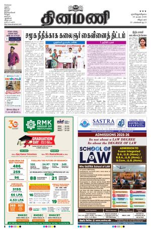 Dinamani - Puducherry