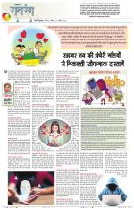 Dainik Tribune (Lehrein)