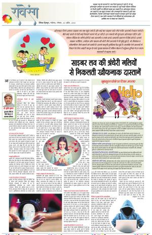 Dainik Tribune (Lehrein)