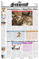 Dinamani - New Delhi