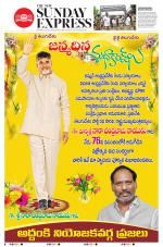 The New Indian Express-Anantapur