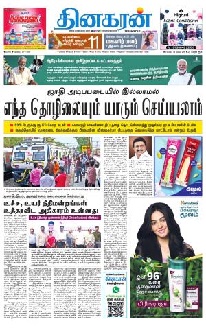 Coimbatore Main