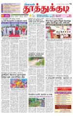 Tuticorin-Tirunelveli Supplement