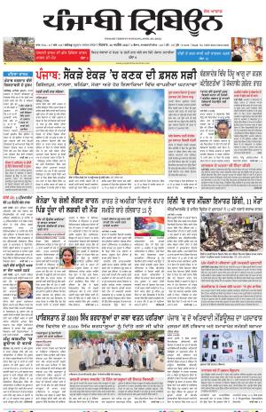Punjabi Tribune