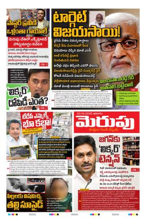 Merupu Epaper 20 April 2025