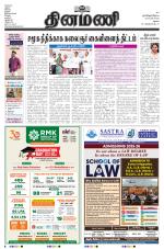 Dinamani - Dindigul & Theni