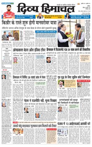 Divya Himachal Chandigarh