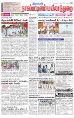 Nagai-Trichy Supplement
