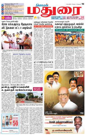 Madurai Supplement