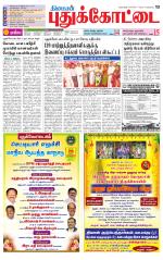 Pudukkottai-Trichy Supplement