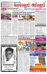 Perambalur-Trichy Supplement