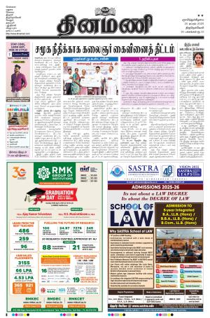 Dinamani -Tirunelveli