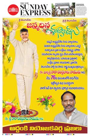 The New Indian Express-Vijayawada
