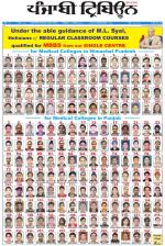 Punjabi Tribune (Delhi Edition)