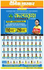 सिंगरौली 