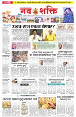 Navshakti Epaper